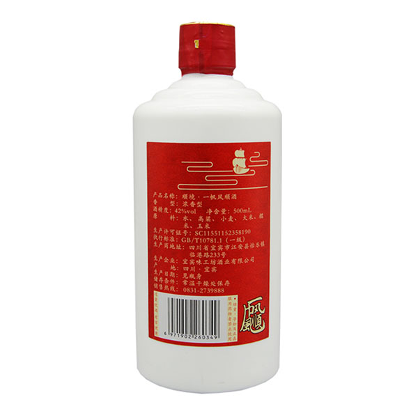一帆风顺