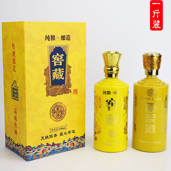 黄色窖藏-纯粮酿造定制瓶